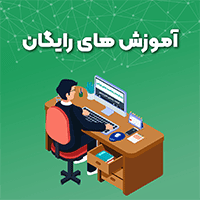 آموزش رایگان املاک - فراملک