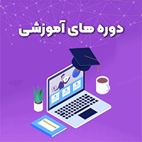 دوره آموزش املاک - فراملک