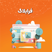 فرابلاگ - مقالات آموزش املاک - فراملک