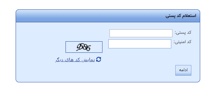 استعلام پروانه کسب یا جواز کسب با کدپستی- فراملک