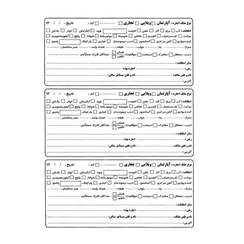 نمونه دفتر فایلینگ املاک - فراملک