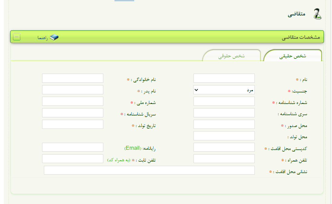 درخواست صدور سند مالکیت - فراملک
