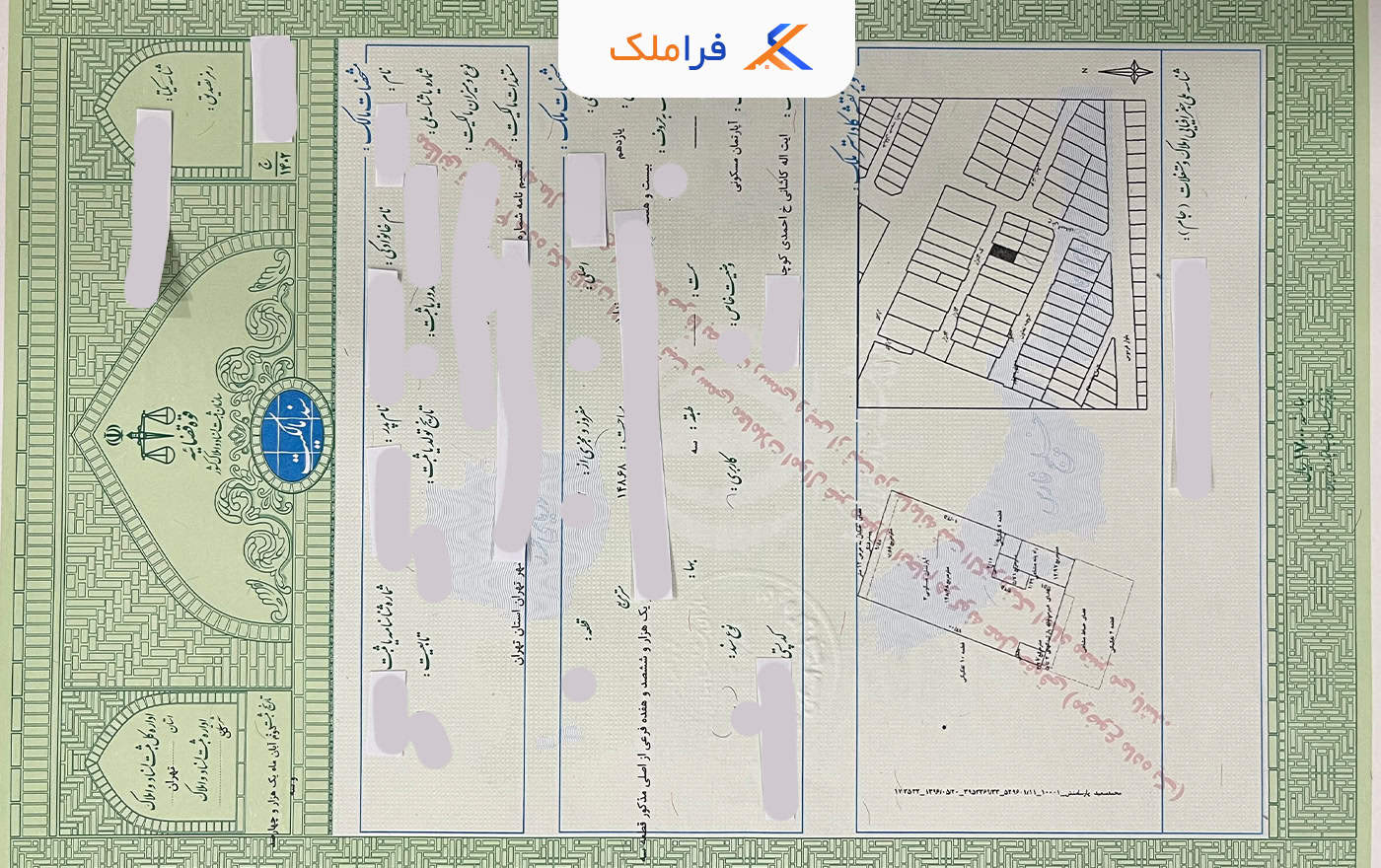 سند تک برگ سبز - فراملک