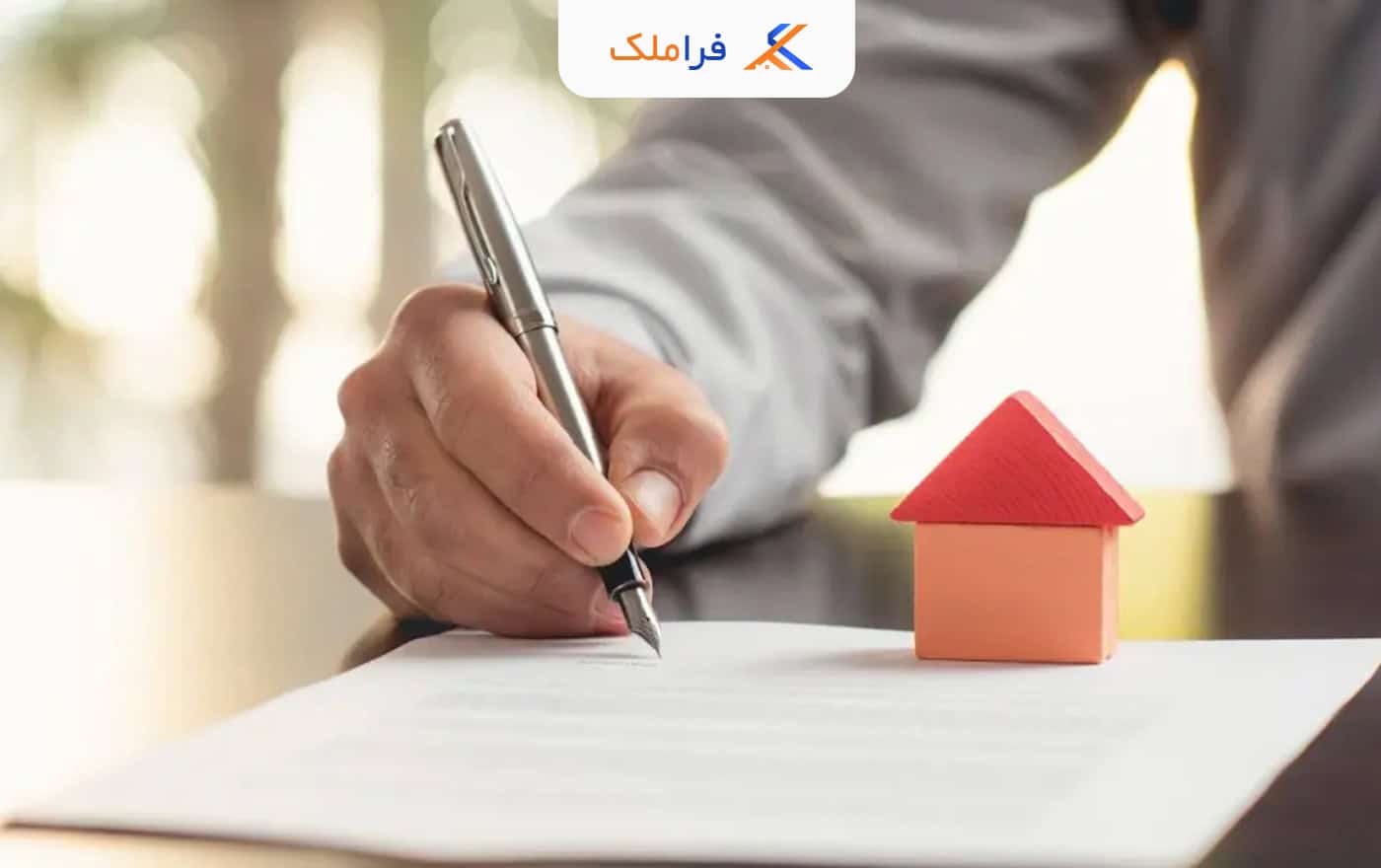 فسخ قرارداد اجاره - فراملک