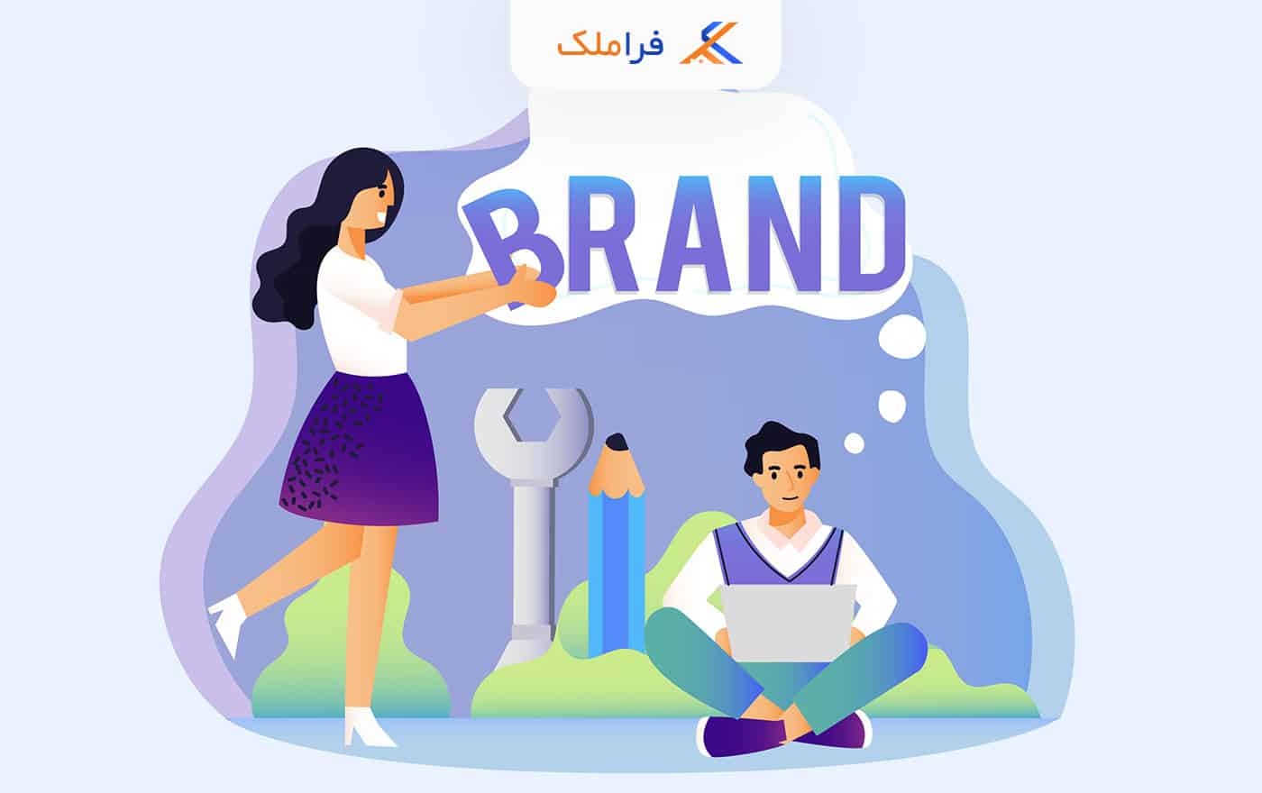 برندسازی در املاک و مستغلات - فراملک