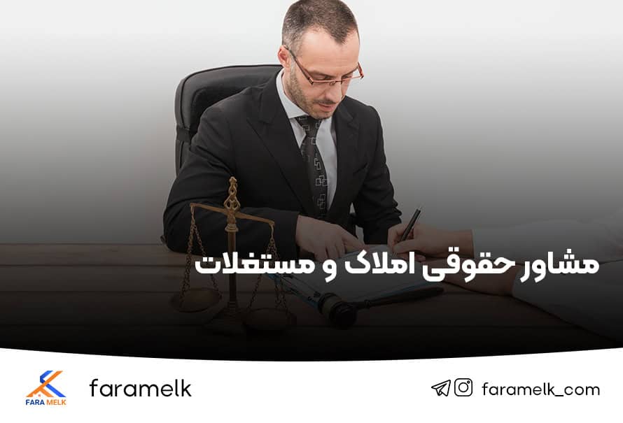 املاک ستاره