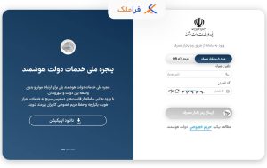 سامانه املاک و اسکان amlak.mrud.ir ️ سامانه ثبت املاک - فراملک