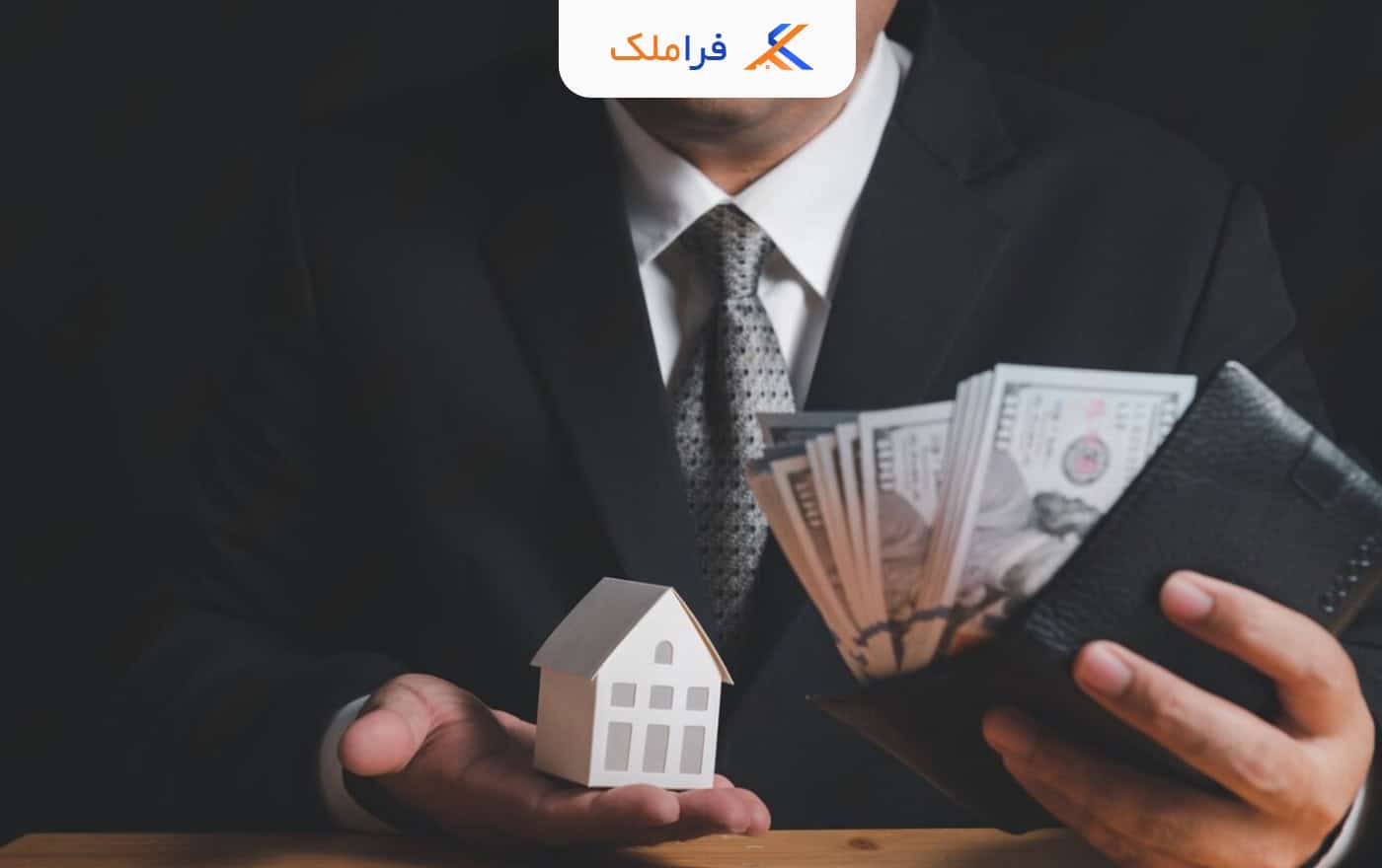 درآمد مشاور املاک در خارج از کشور - فراملک