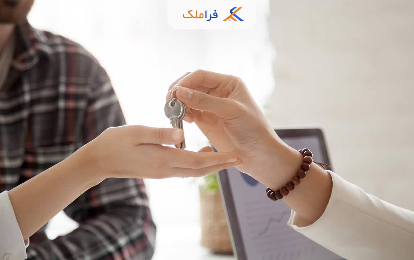مشتری وفادار در املاک - فراملک