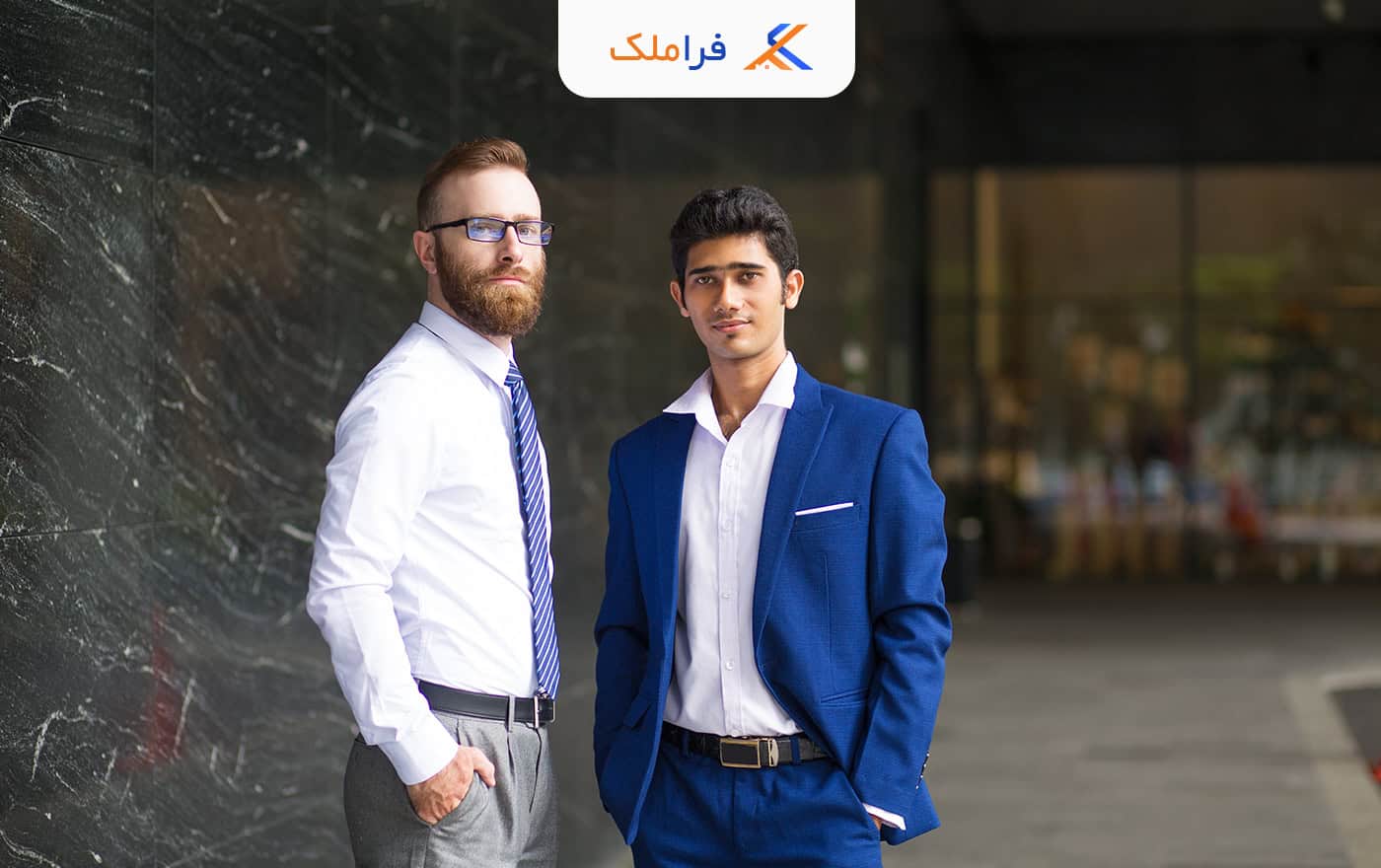 پوشش و تیپ مشاور املاک - فراملک