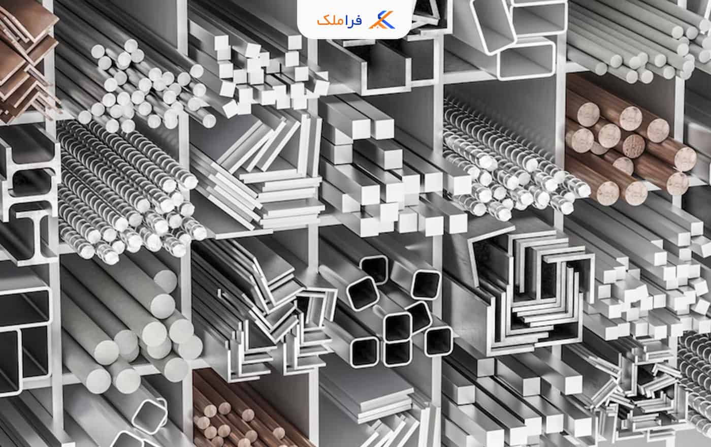 انواع آهن آلات ساختمان و کاربرد آنها - فراملک