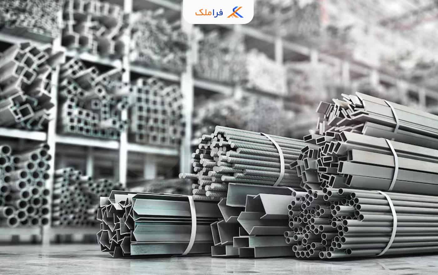 انواع آهن آلات ساختمان و کاربرد آنها - فراملک
