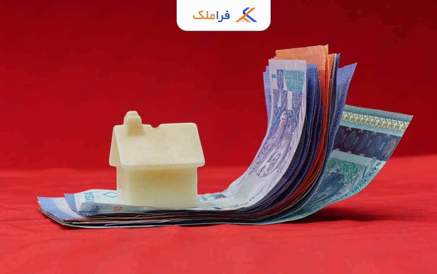 وام با سند ملکی - فراملک