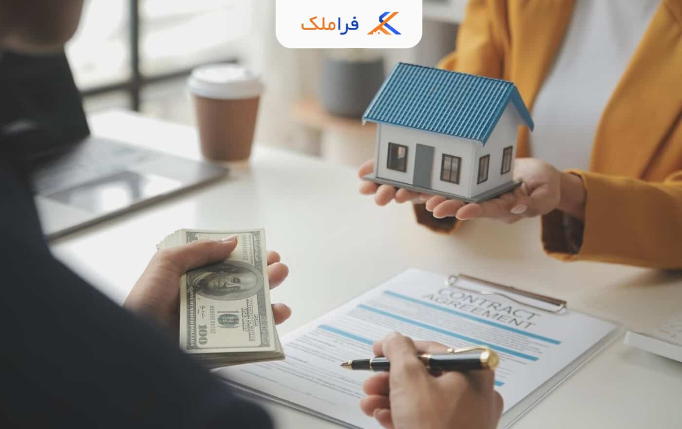 وام با سند ملکی - فراملک