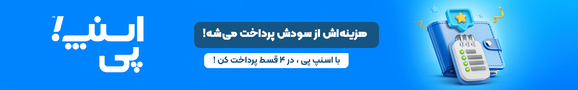 فراملک اسنپ پی - آموزش املاک