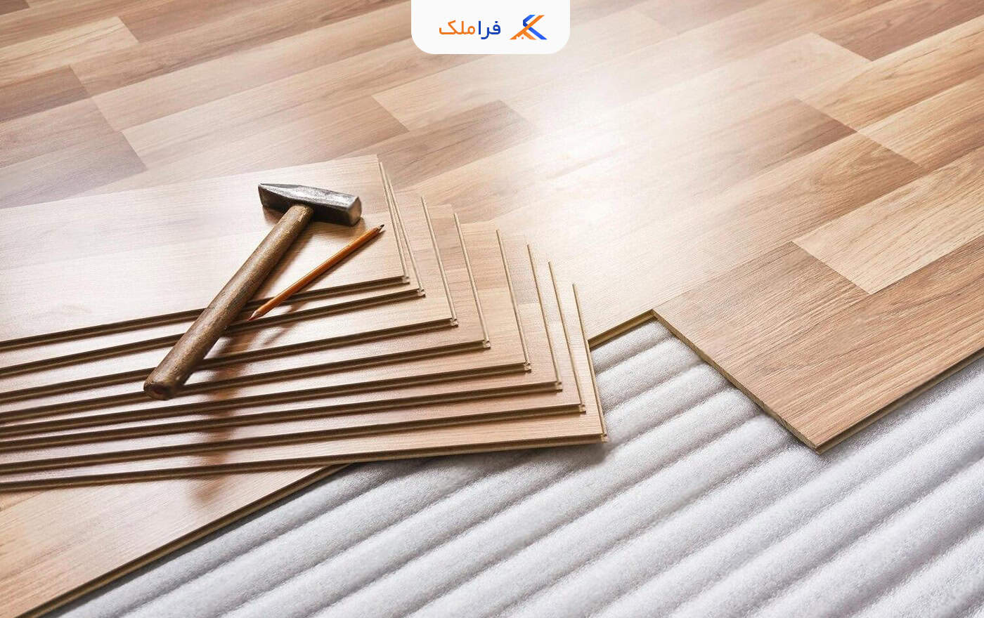 پارکت - متریال کف پوش خانه - فراملک