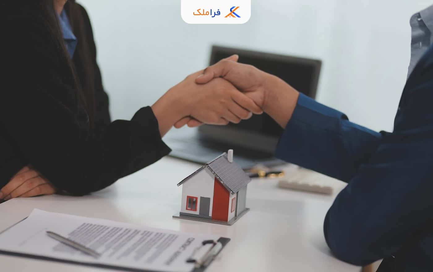 قرارداد مباشرت املاک - فراملک
