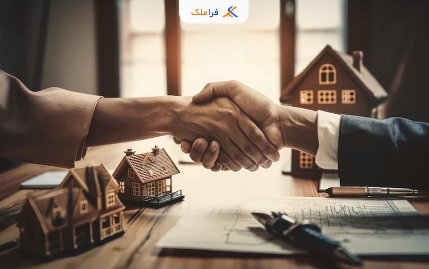 معامله ملک بدون سند - فراملک