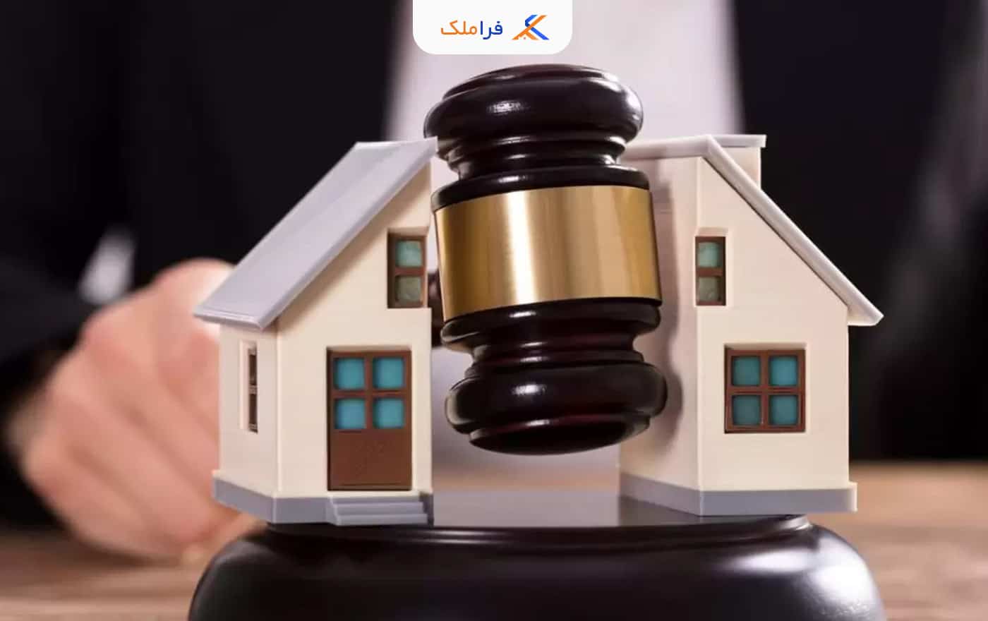 اصطلاحات ثبتی املاک - فراملک