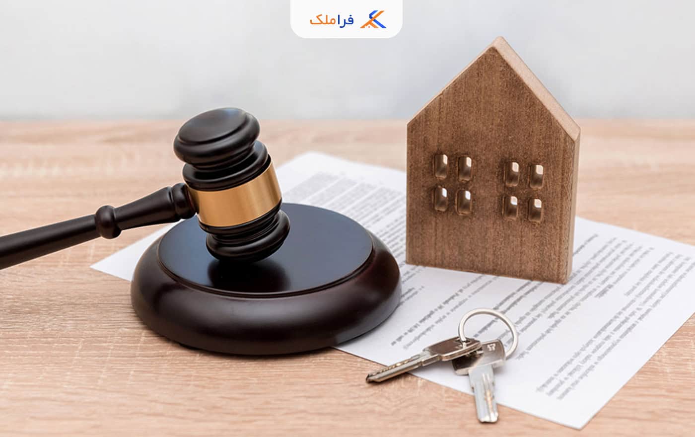 اصطلاحات ثبتی املاک - فراملک