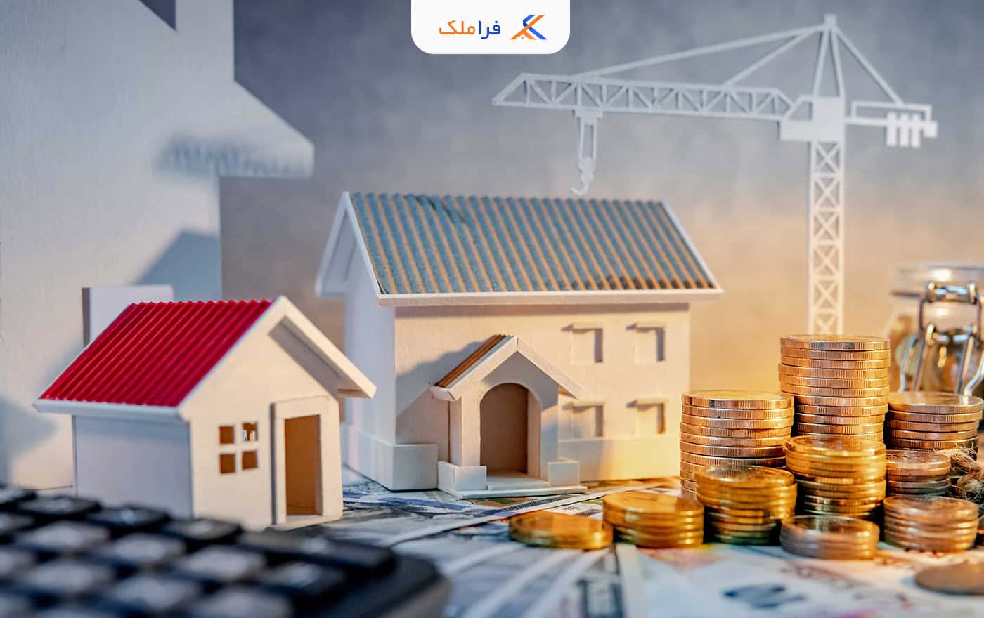 قانون جدید مالیات بر عایدی سرمایه املاک - فراملک