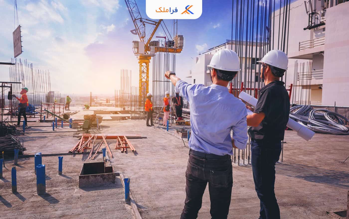 مراحل شکل گیری و اجرای مشارکت در ساخت - فراملک