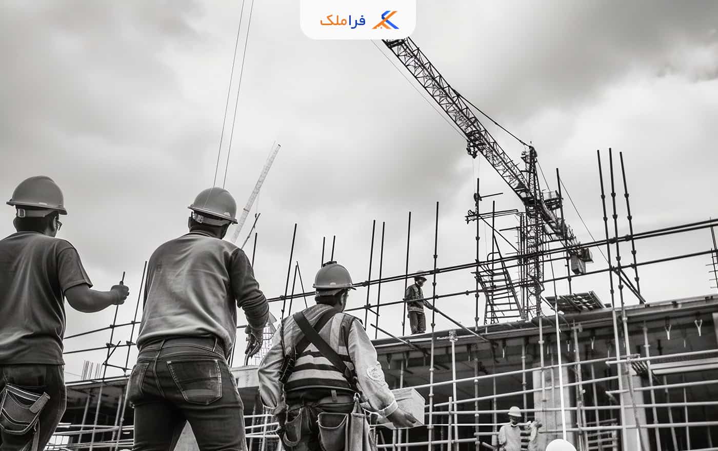 عوارض ساختمانی و انواع عوارض ساختمان - فراملک