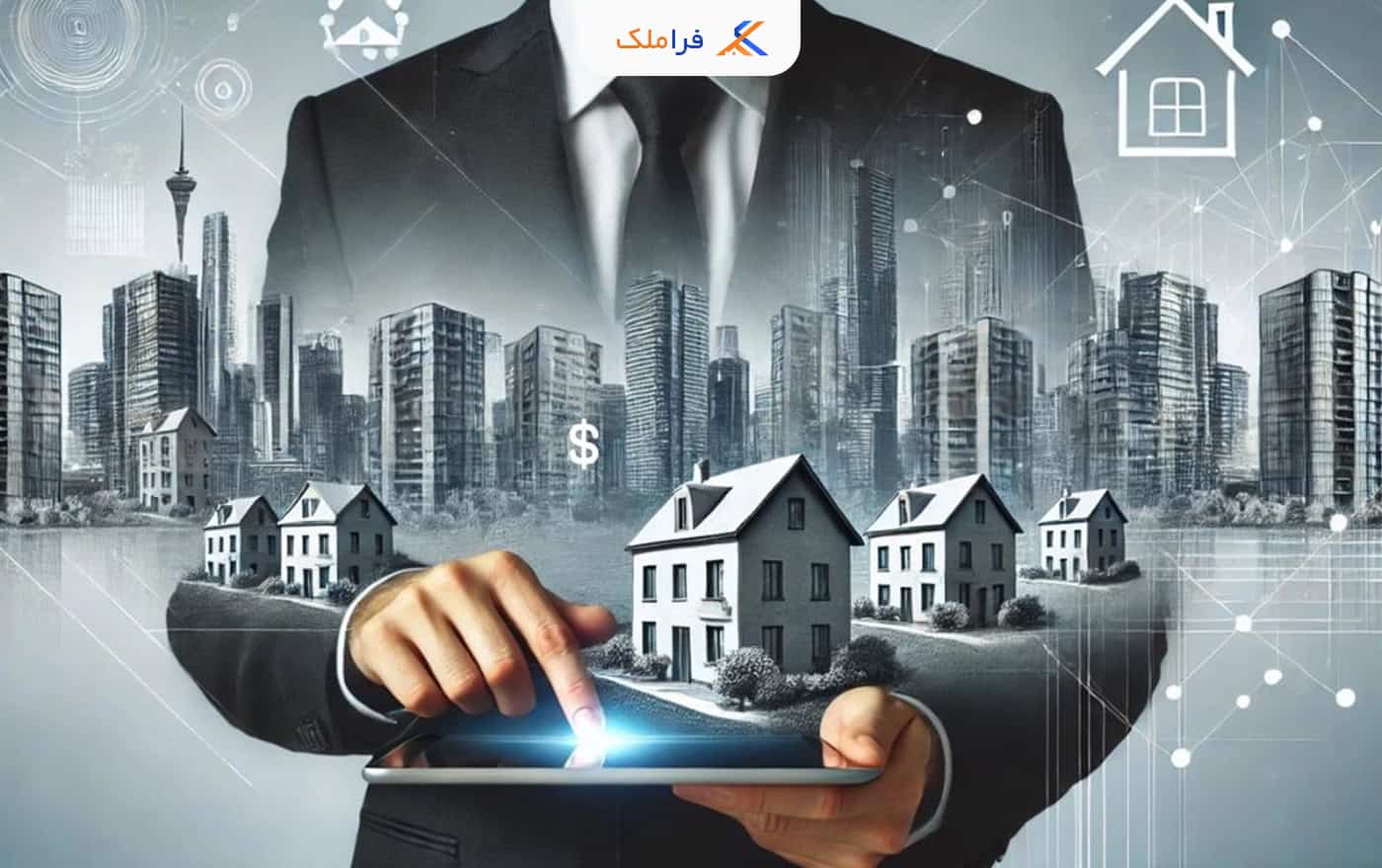 مشاور املاک حرفه ای - فراملک