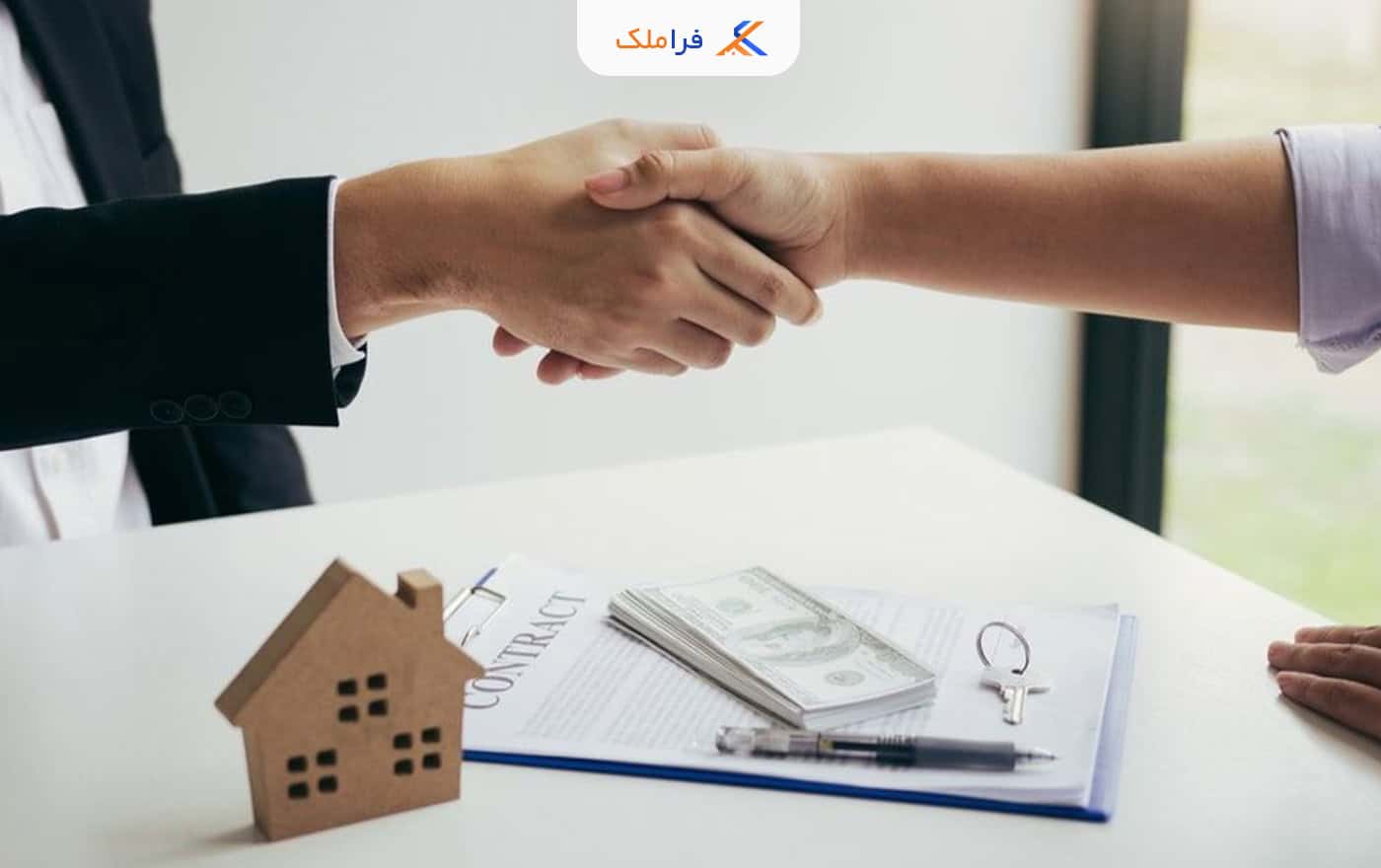 فروش املاک - فراملک